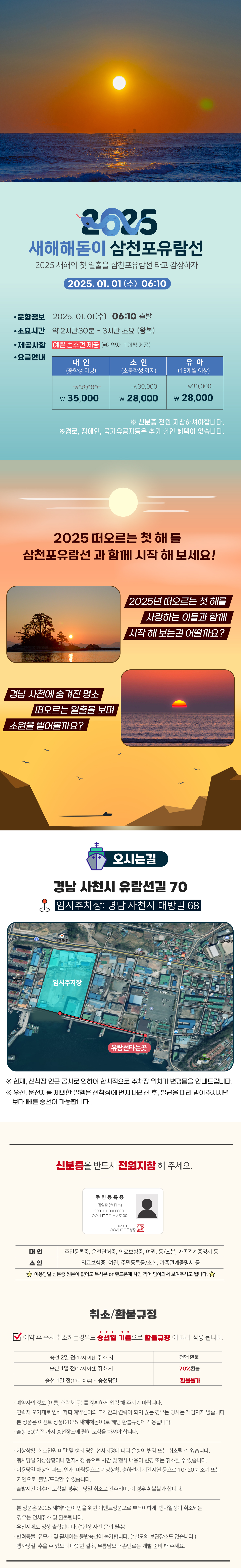 새해해돋이